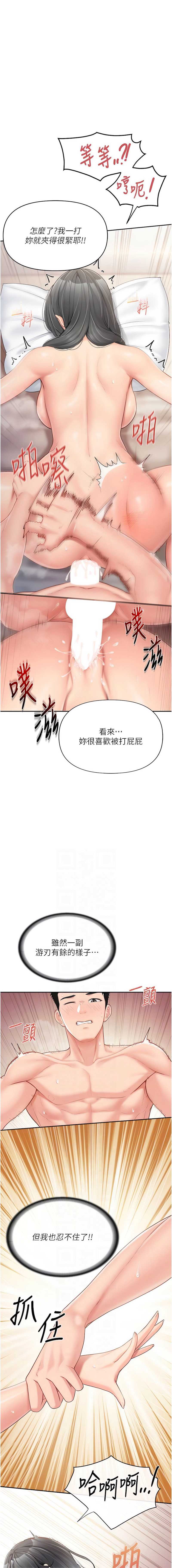 报告女班长：一根突起 第19话 第6页
