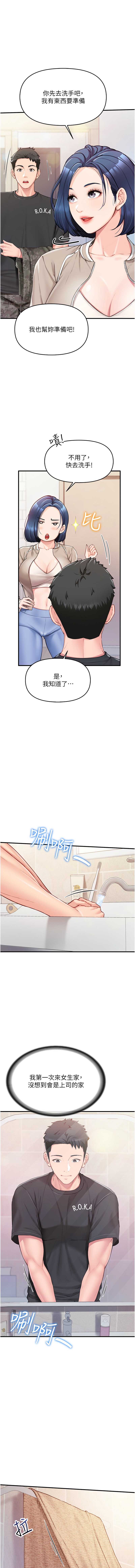 报告女班长：一根突起 第2话 第19页