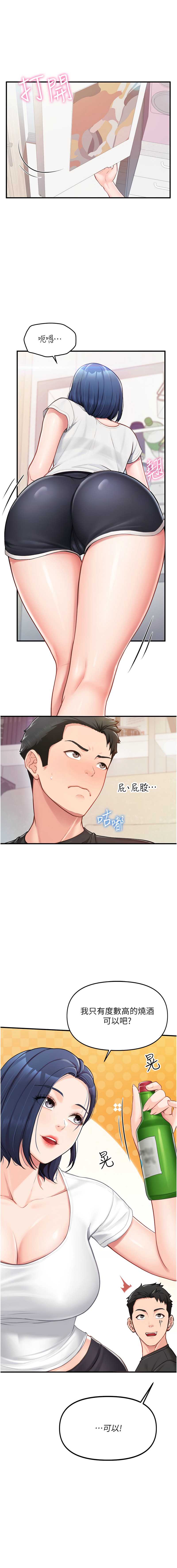 报告女班长：一根突起 第2话 第25页