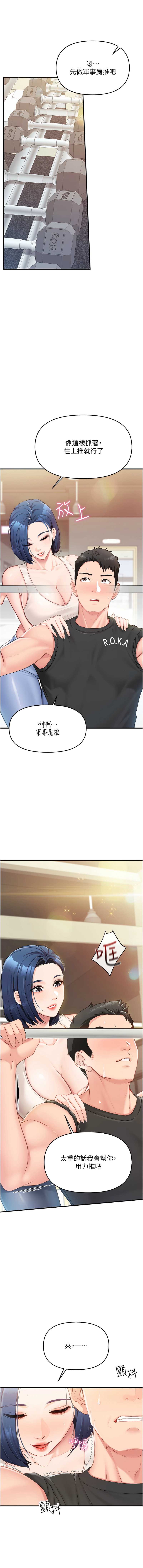 报告女班长：一根突起 第2话 第7页