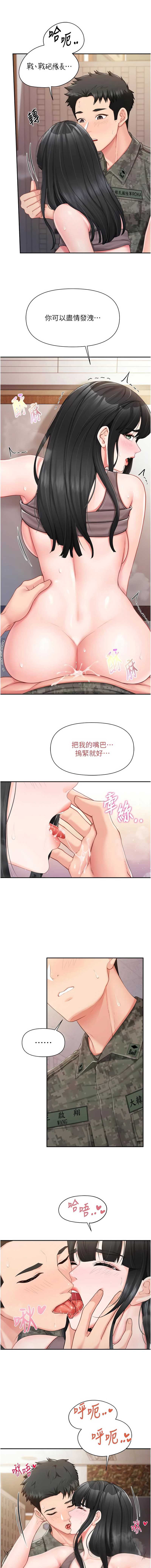 报告女班长：一根突起 第23话 第3页