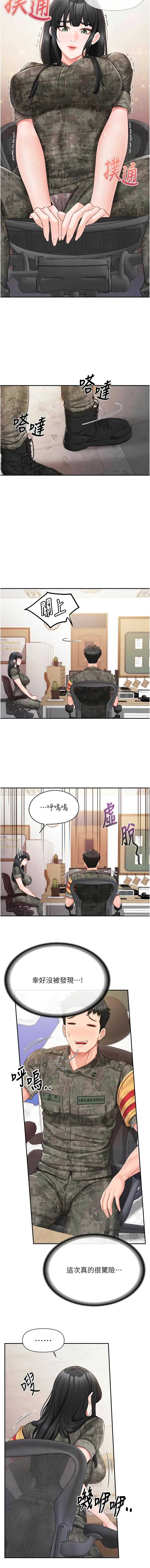 报告女班长：一根突起 第23话 第7页