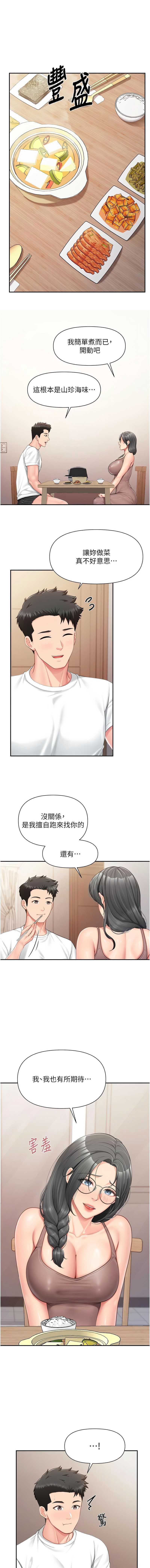 报告女班长：一根突起 第24话 第7页