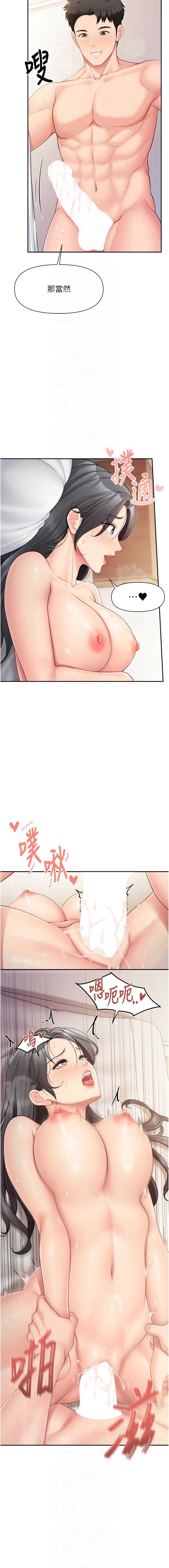 报告女班长：一根突起 第25话 第10页