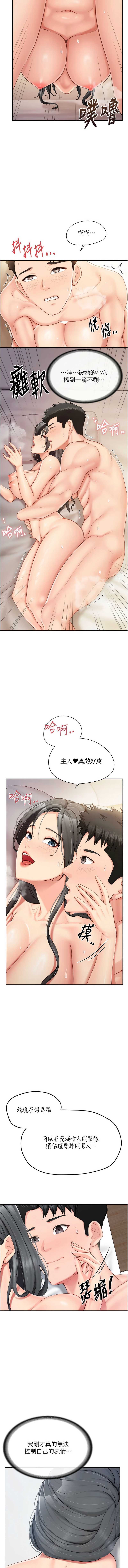 报告女班长：一根突起 第25话 第15页