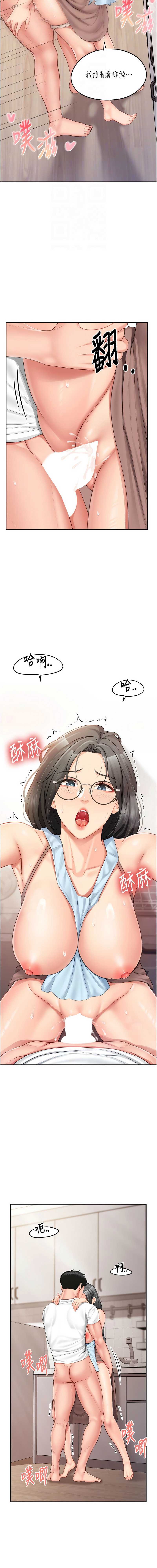 报告女班长：一根突起 第25话 第4页