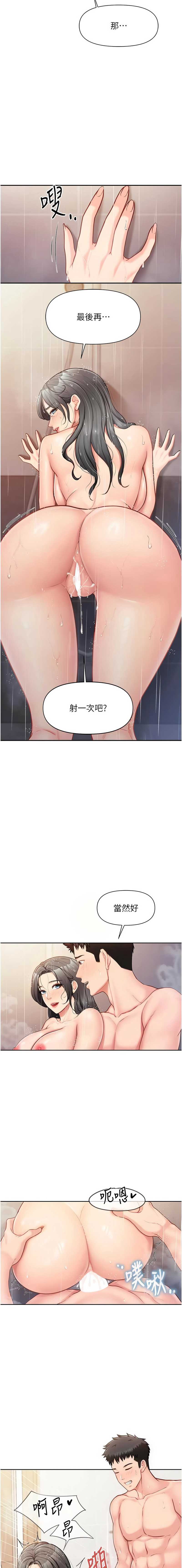 报告女班长：一根突起 第26话 第3页
