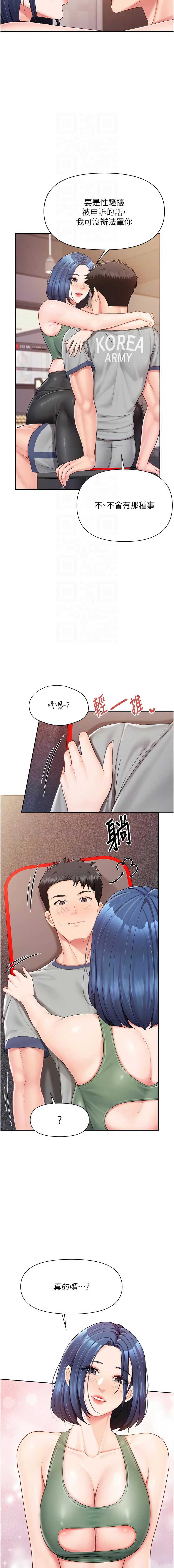 报告女班长：一根突起 第26话 第9页
