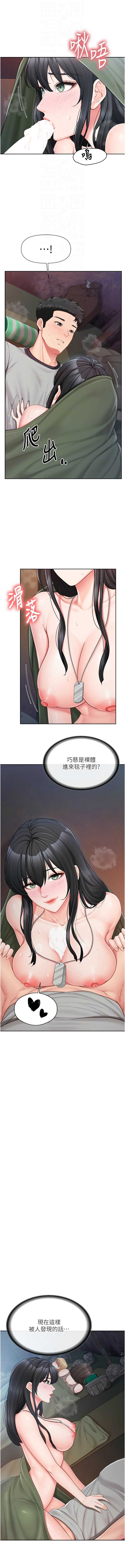 报告女班长：一根突起 第28话 第4页
