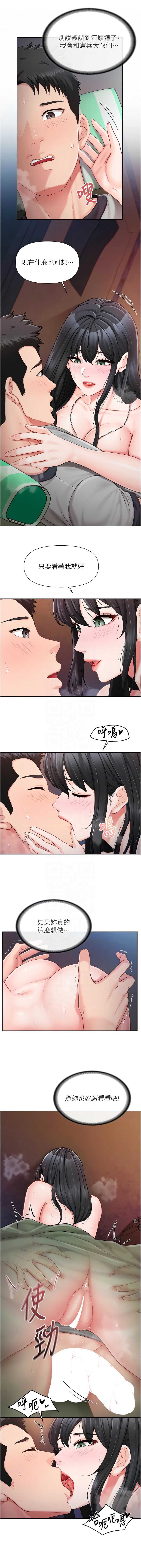 报告女班长：一根突起 第28话 第5页