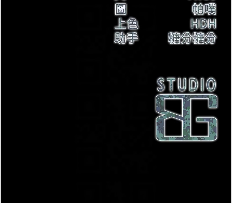 报告女班长：一根突起 第29话 第12页