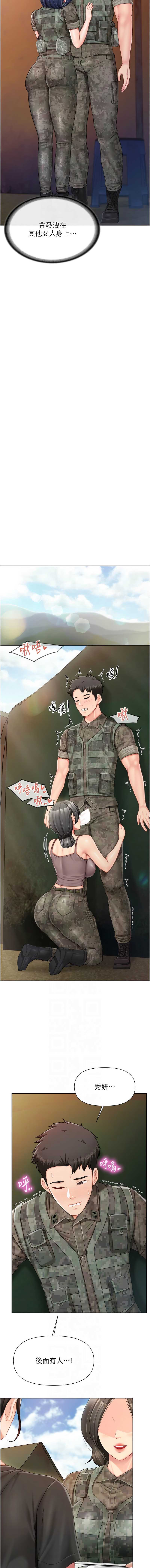 报告女班长：一根突起 第29话 第6页