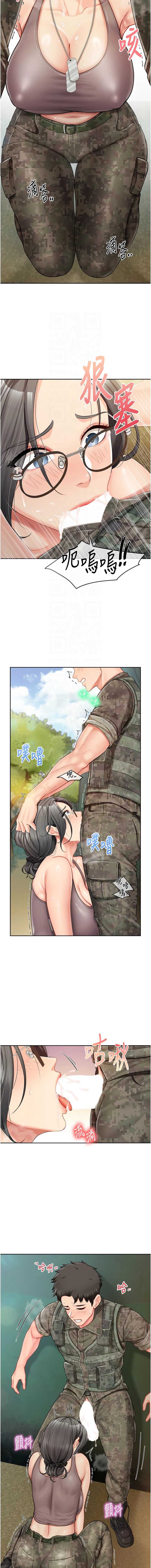 报告女班长：一根突起 第29话 第9页