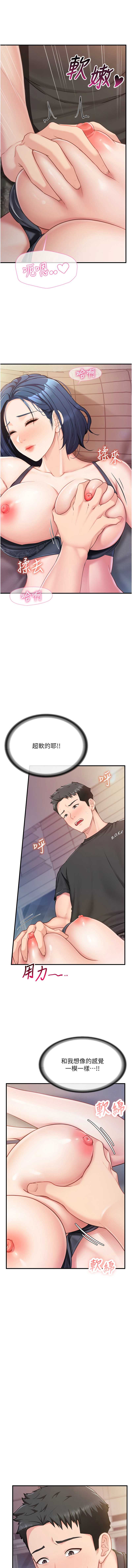 报告女班长：一根突起 第3话 第16页