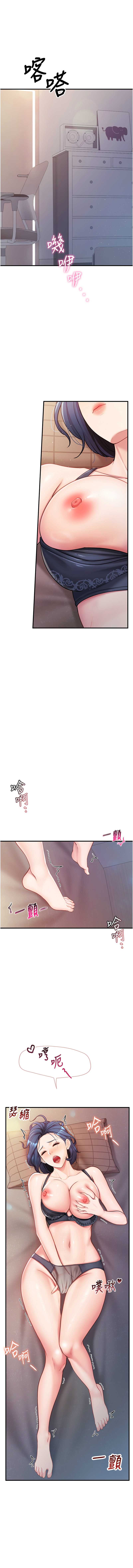 报告女班长：一根突起 第3话 第19页