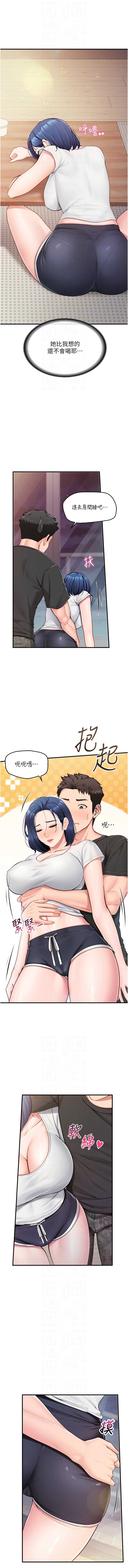 报告女班长：一根突起 第3话 第8页