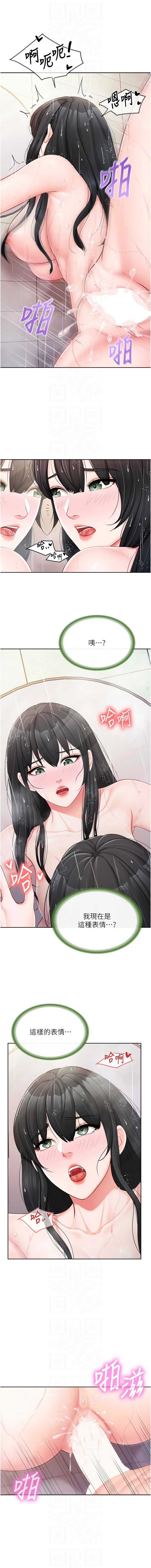报告女班长：一根突起 第30话 第10页
