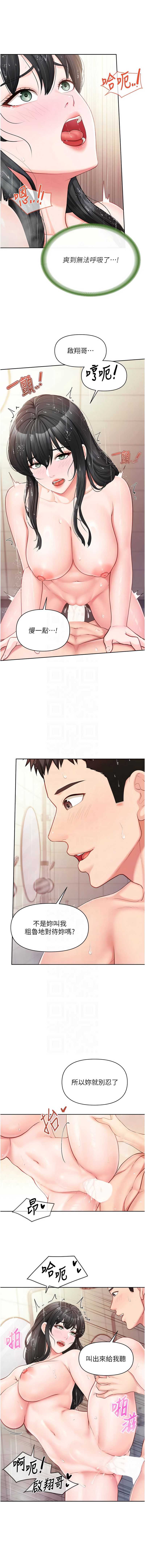 报告女班长：一根突起 第30话 第9页