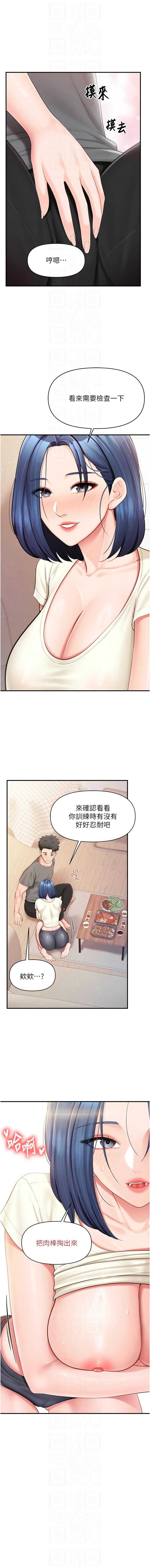 报告女班长：一根突起 第31话 第10页