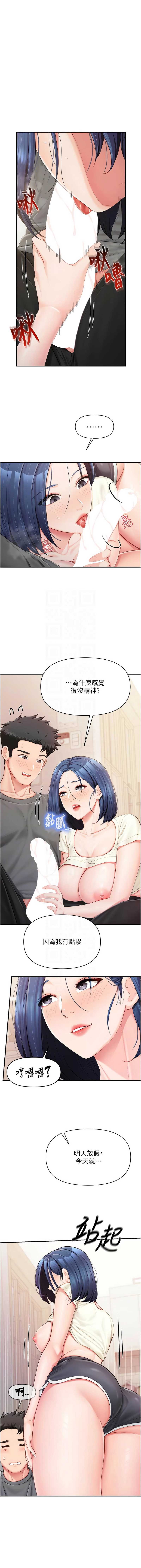 报告女班长：一根突起 第31话 第11页