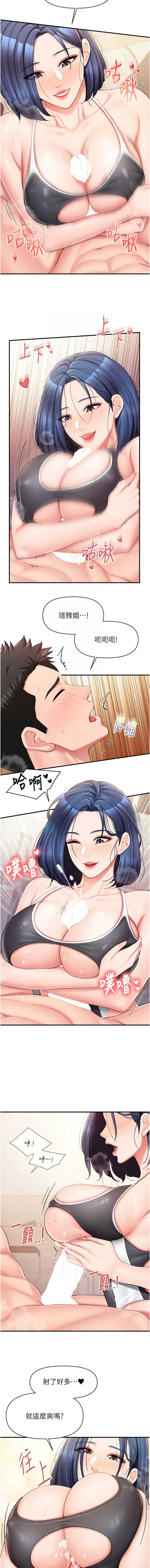 报告女班长：一根突起 第32话 第5页
