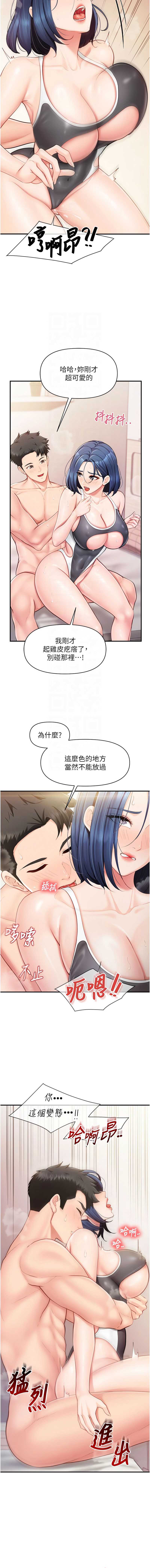 报告女班长：一根突起 第32话 第9页