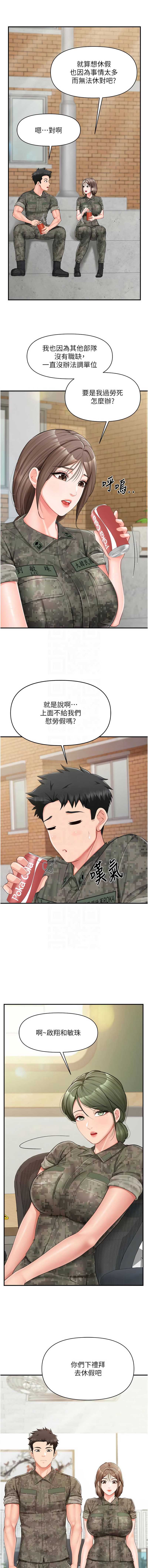 报告女班长：一根突起 第33话 第11页