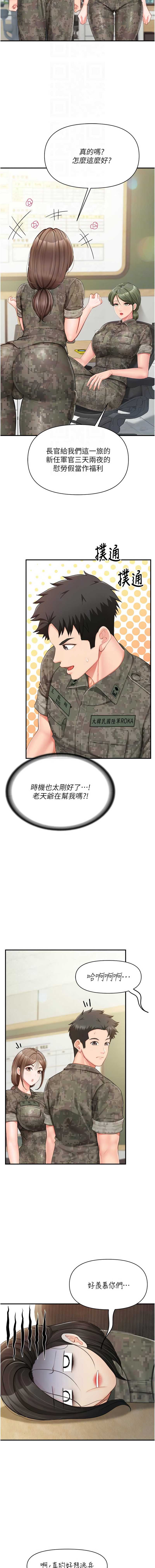 报告女班长：一根突起 第33话 第12页