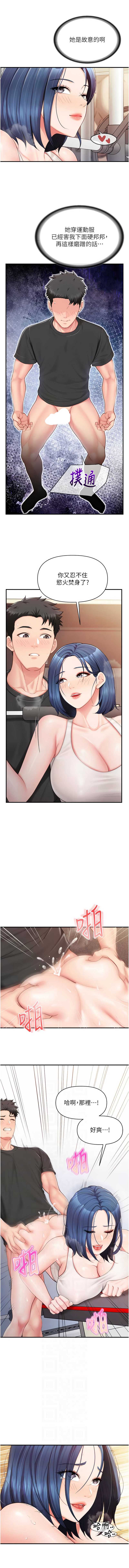 报告女班长：一根突起 第33话 第2页