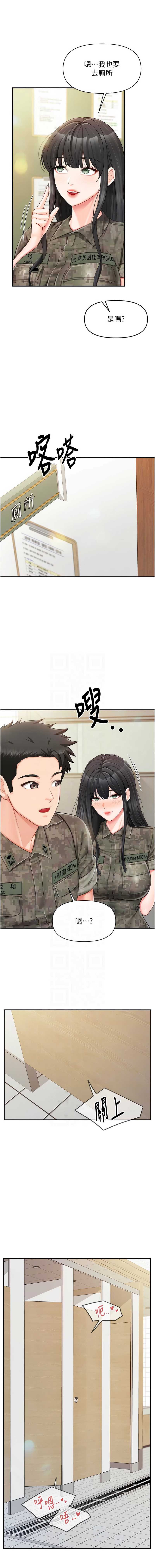 报告女班长：一根突起 第33话 第5页