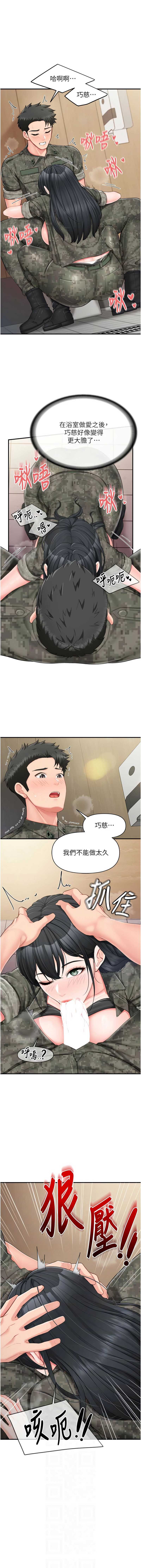 报告女班长：一根突起 第33话 第6页
