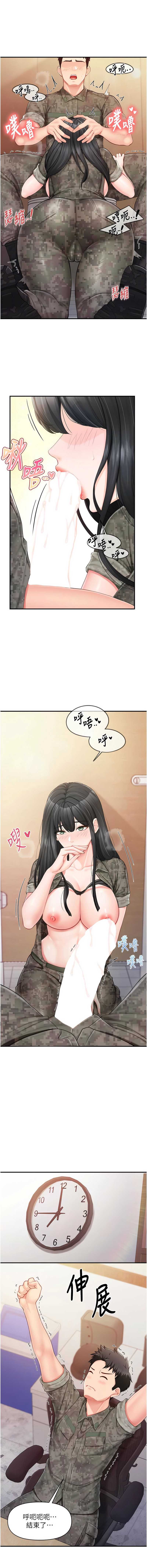 报告女班长：一根突起 第33话 第7页