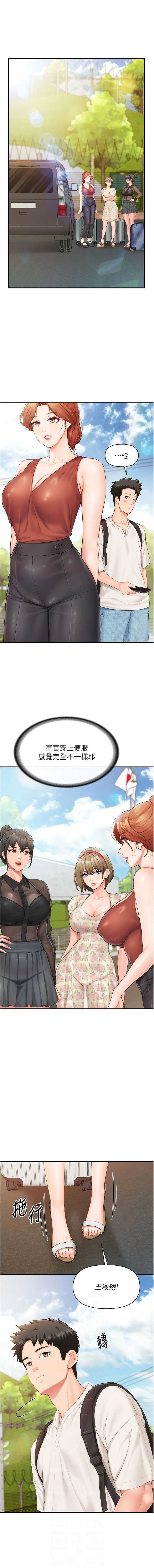 报告女班长：一根突起 第34话 第2页