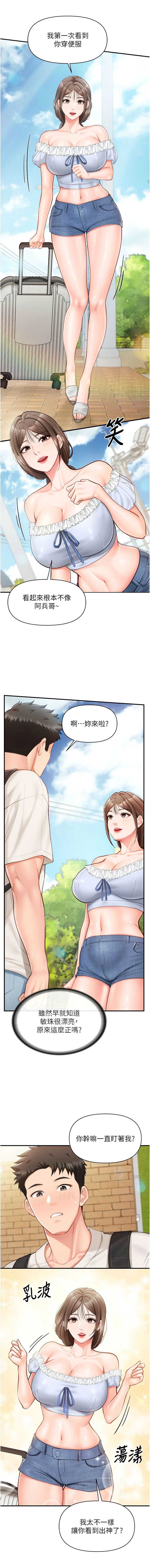 报告女班长：一根突起 第34话 第3页