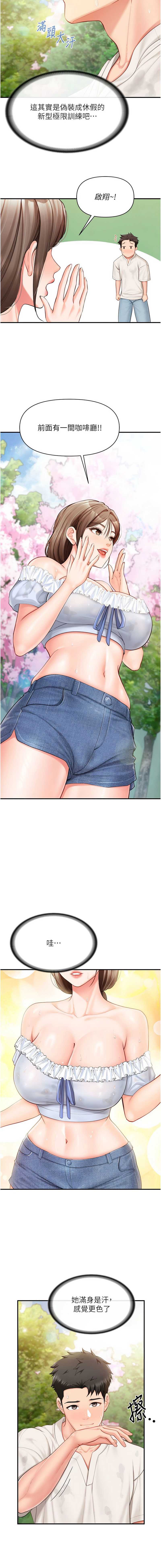 报告女班长：一根突起 第34话 第7页