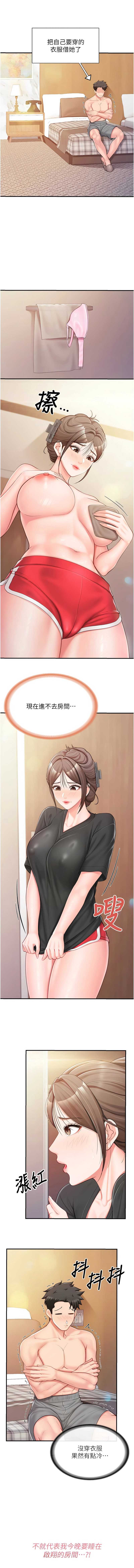 报告女班长：一根突起 第35话 第13页