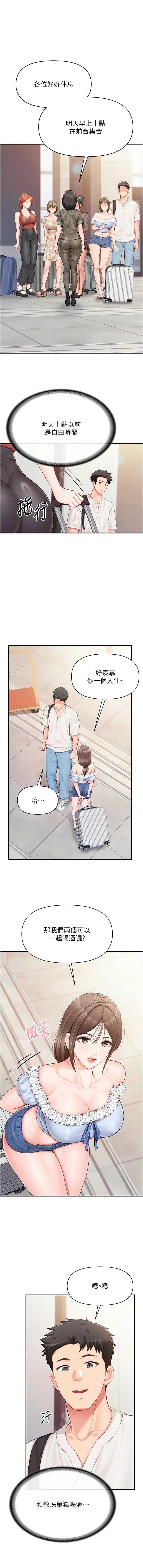 报告女班长：一根突起 第35话 第3页