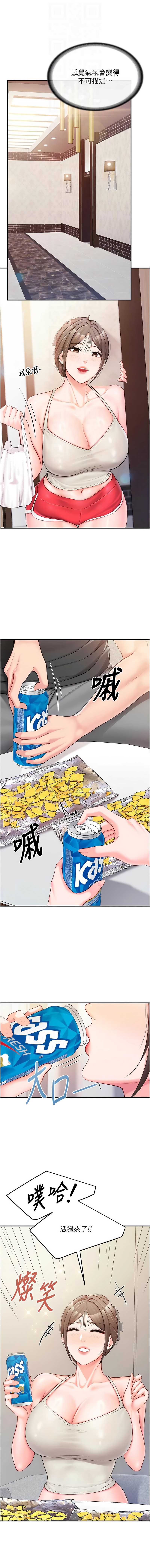 报告女班长：一根突起 第35话 第4页