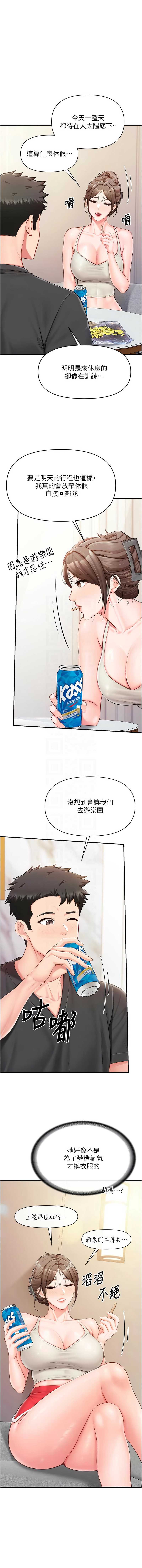 报告女班长：一根突起 第35话 第5页