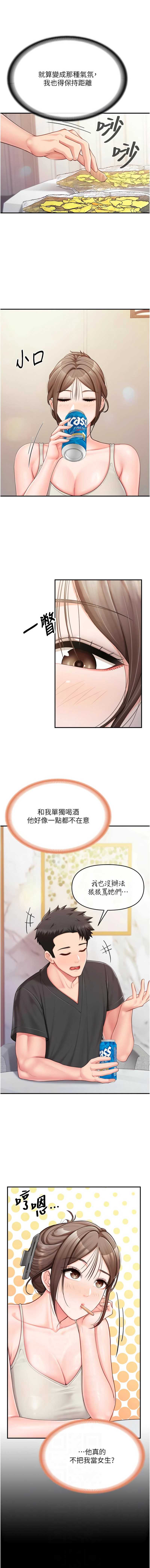 报告女班长：一根突起 第35话 第6页