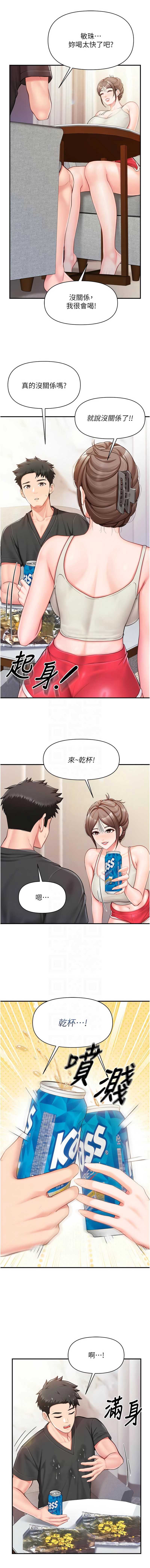 报告女班长：一根突起 第35话 第9页