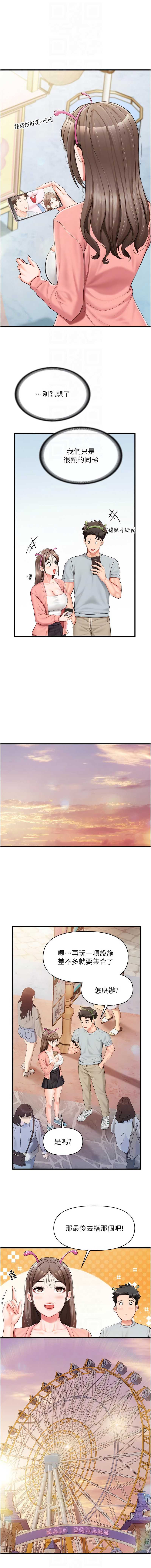 报告女班长：一根突起 第36话 第10页