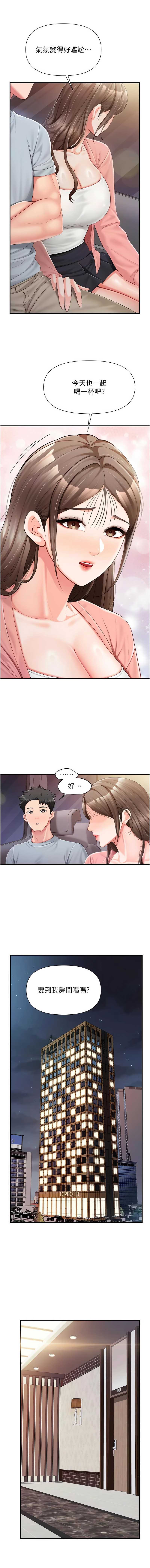 报告女班长：一根突起 第37话 第7页