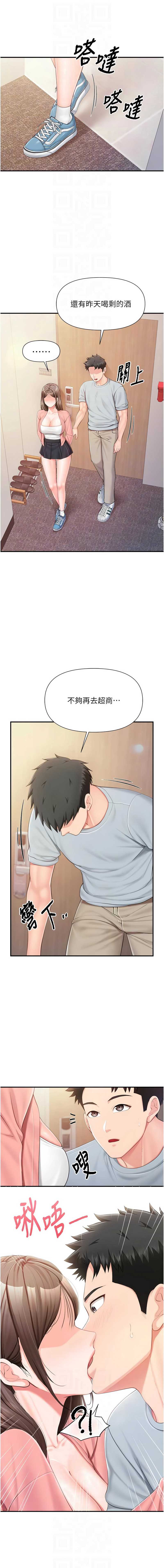 报告女班长：一根突起 第37话 第8页