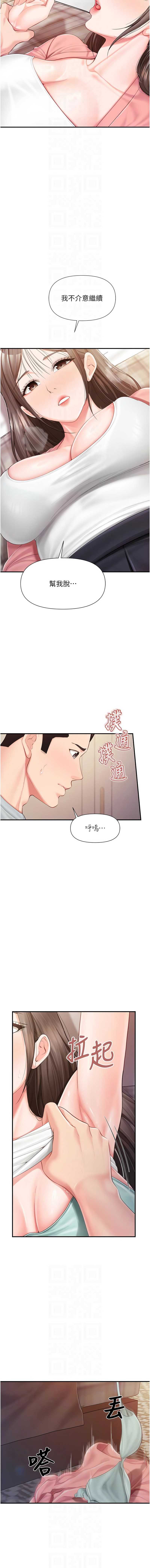 报告女班长：一根突起 第38话 第10页
