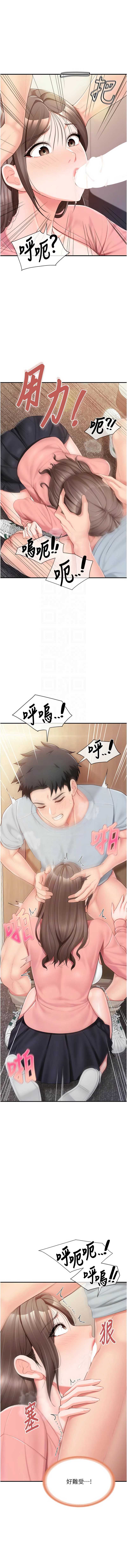报告女班长：一根突起 第38话 第5页