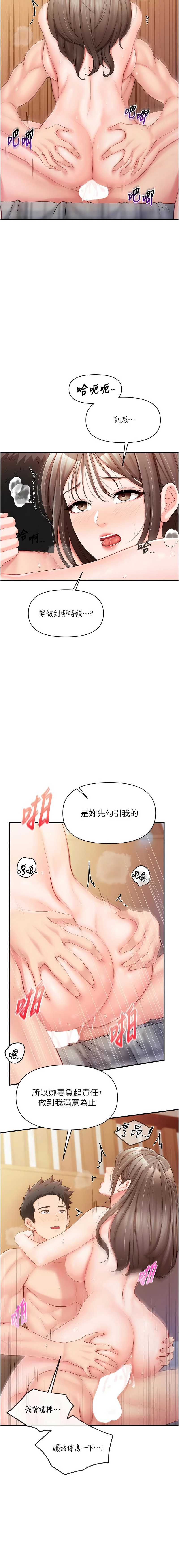 报告女班长：一根突起 第39话 第13页