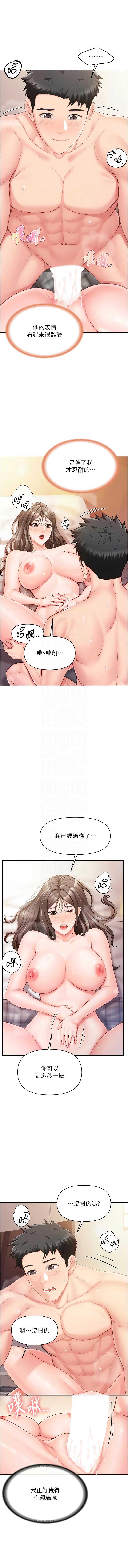 报告女班长：一根突起 第39话 第5页