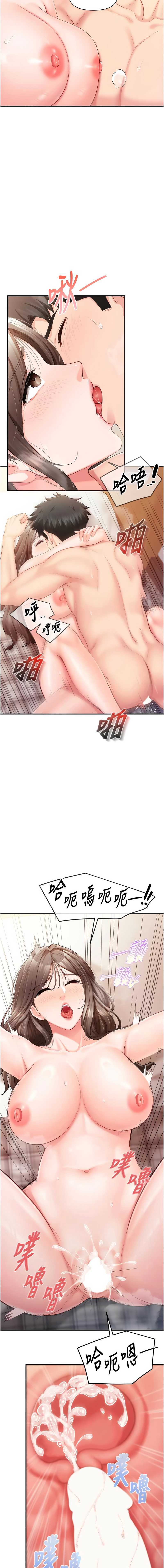 报告女班长：一根突起 第39话 第7页