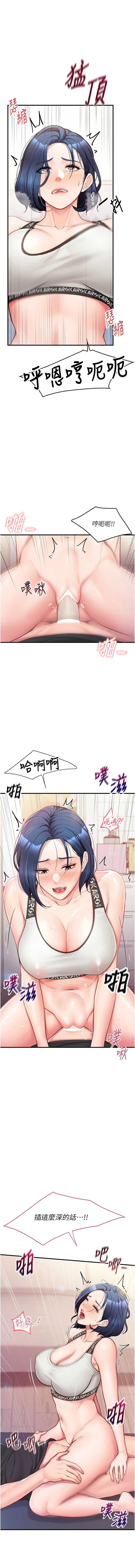 报告女班长：一根突起 第4话 第18页